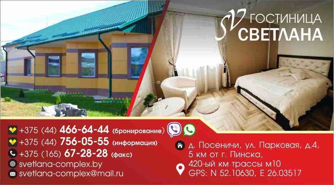 Отель Complex Svetlana Posenichi-25